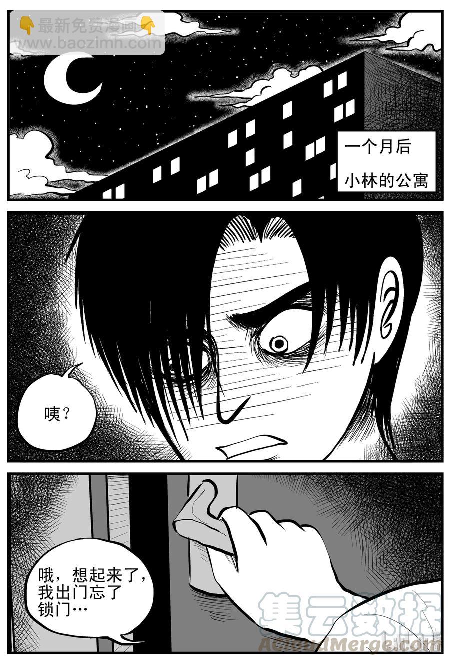 114 碟仙（2）-第108话