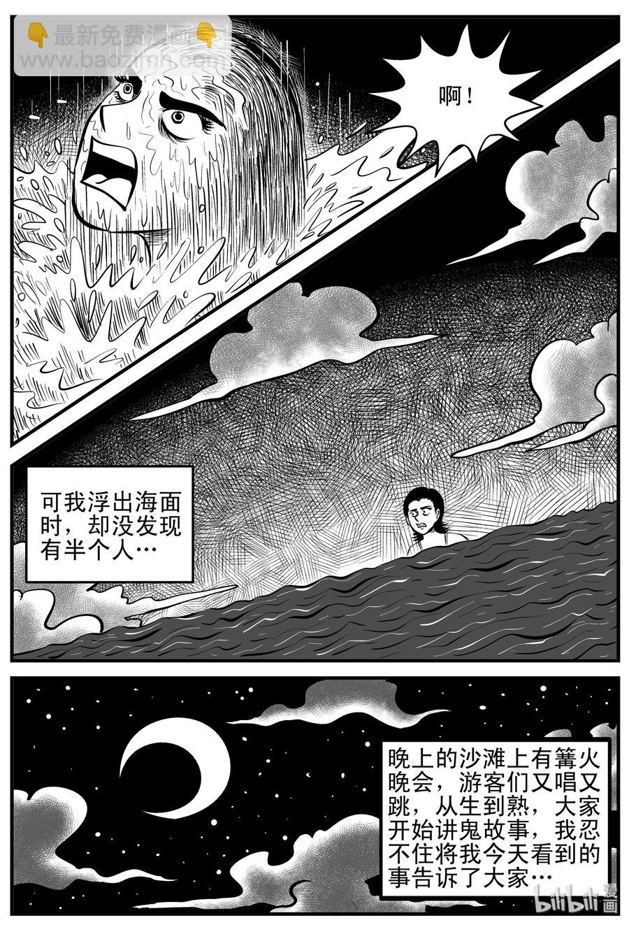 116 中毒+浅水湾-第110话