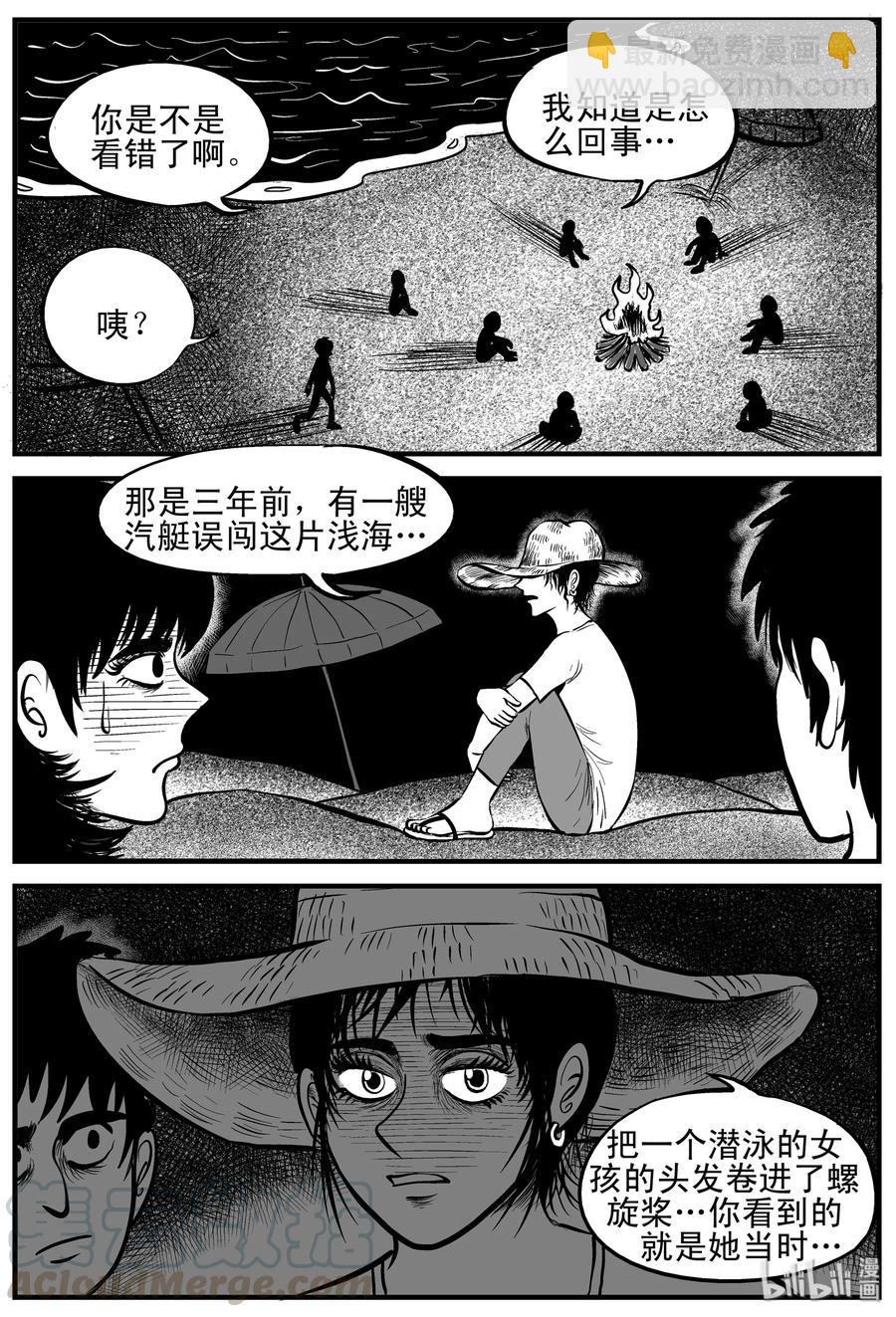 116 中毒+浅水湾-第110话
