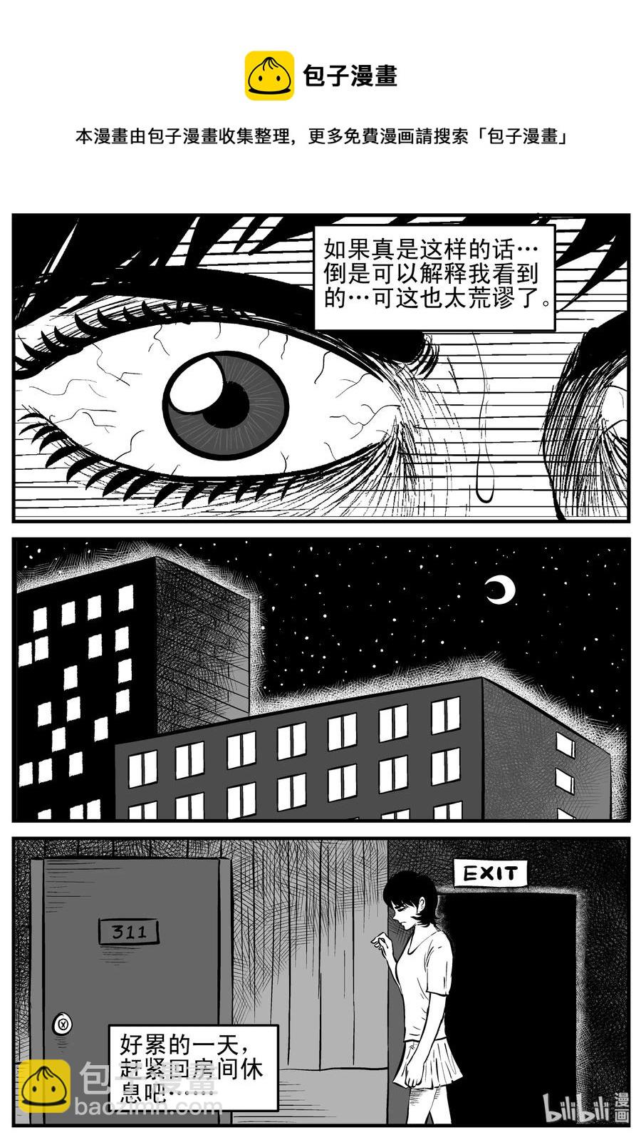116 中毒+浅水湾-第110话