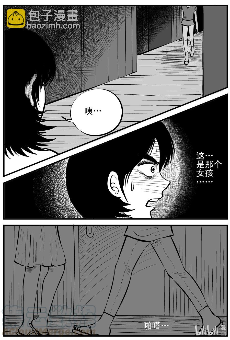 116 中毒+浅水湾-第110话