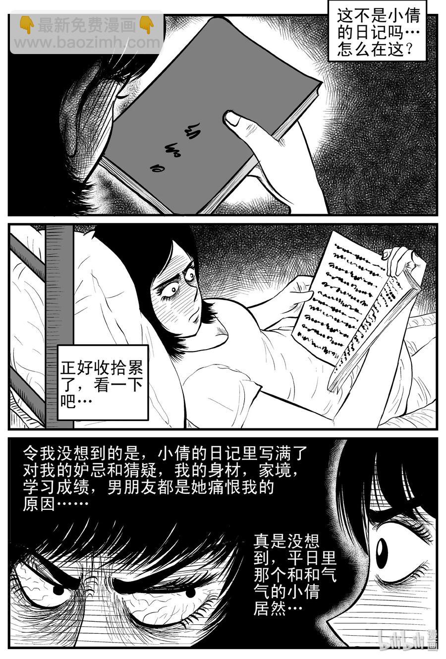 116 中毒+浅水湾-第110话