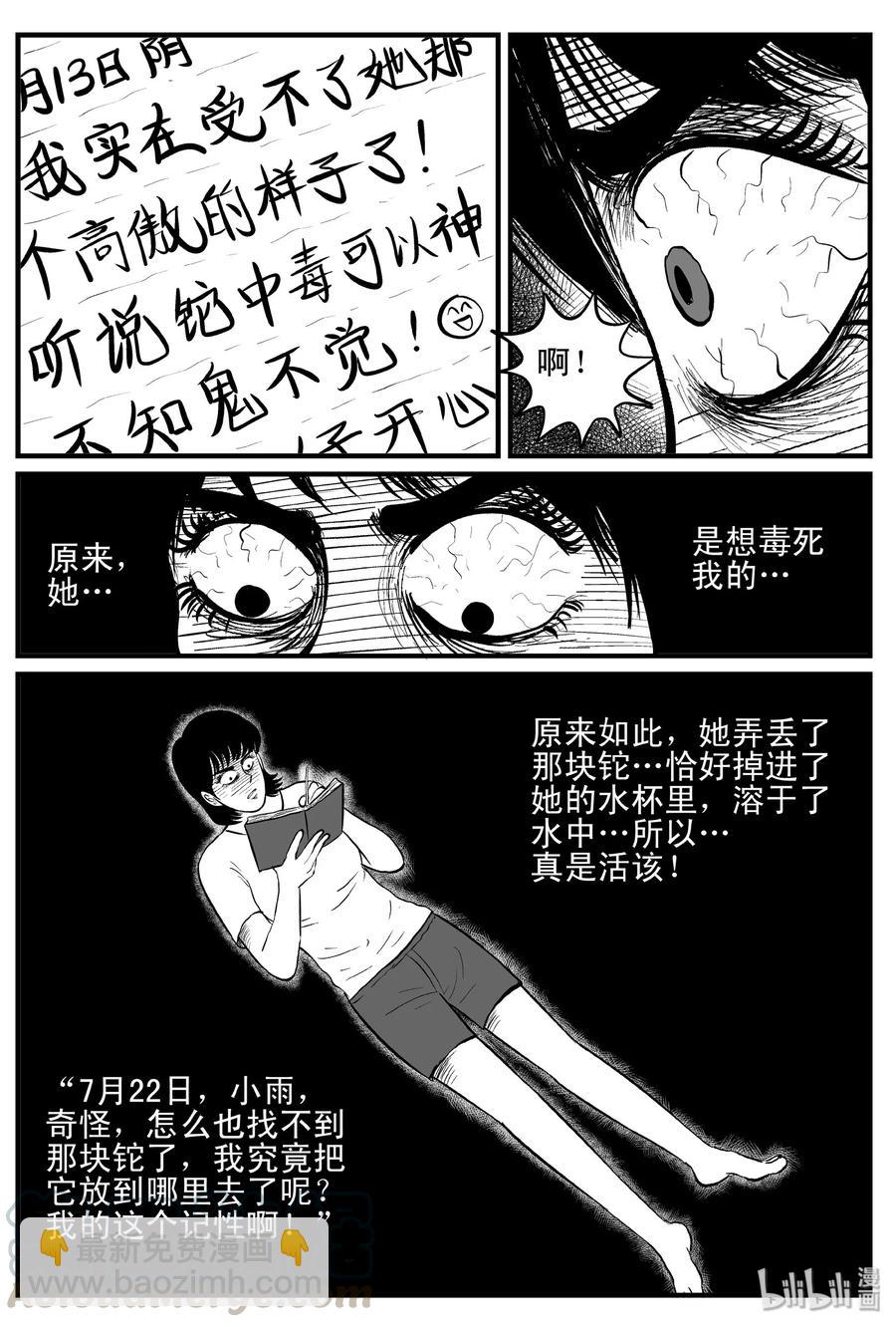 116 中毒+浅水湾-第110话