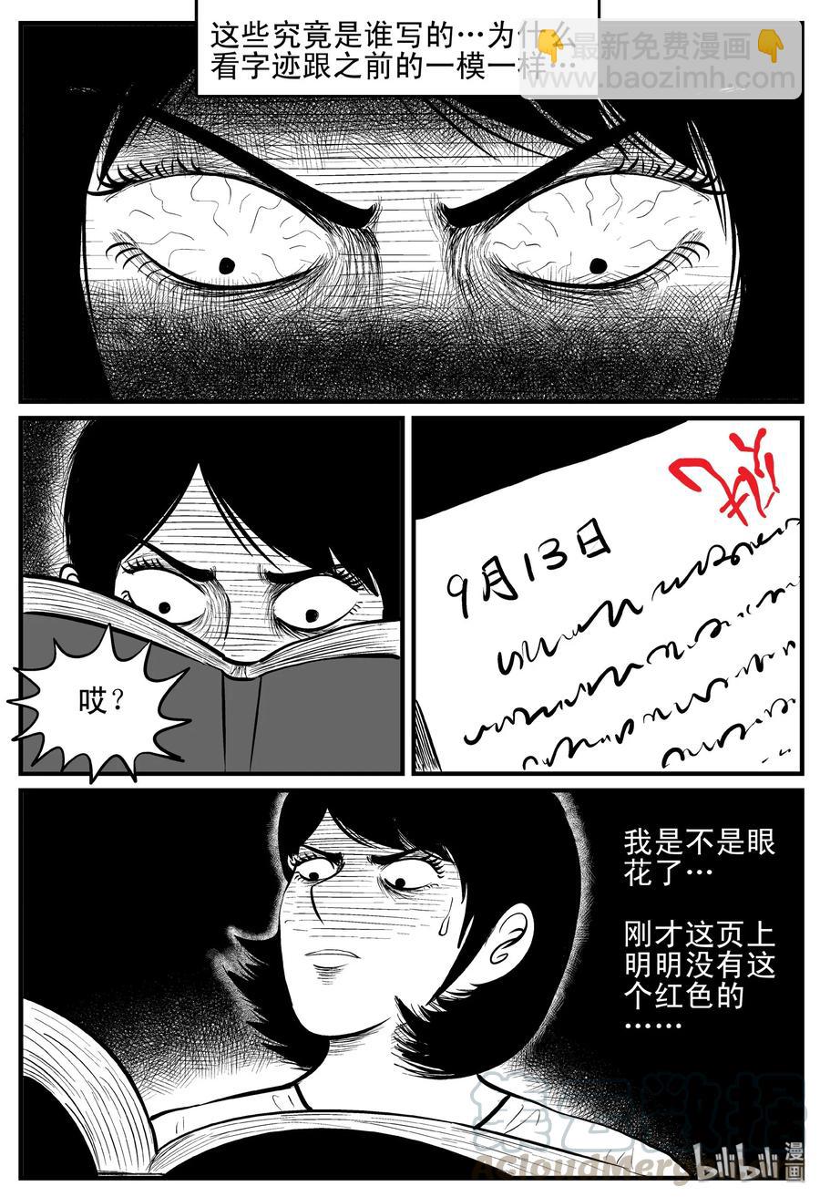 116 中毒+浅水湾-第110话