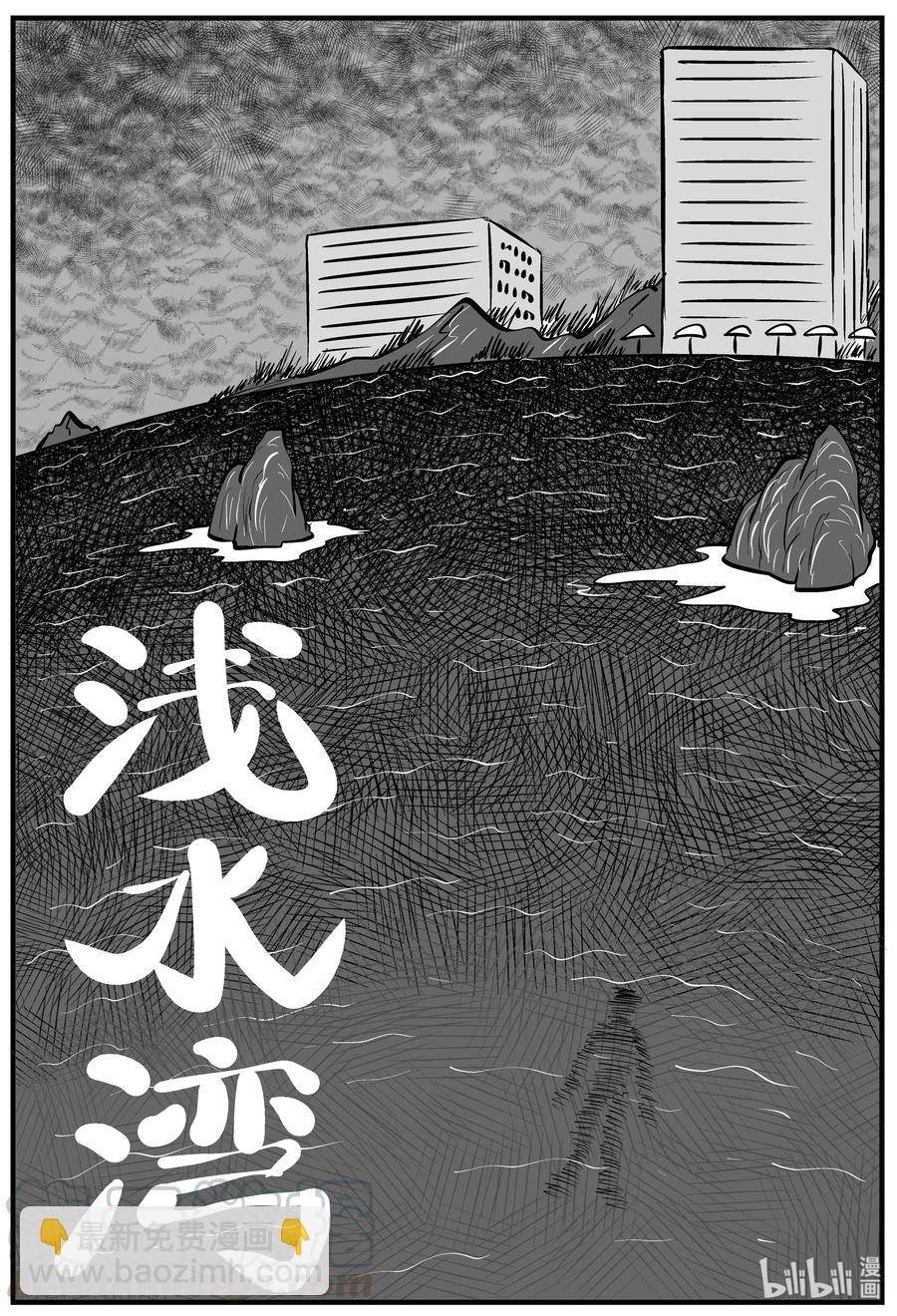 116 中毒+浅水湾-第110话