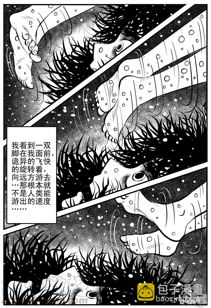 116 中毒+浅水湾-第110话