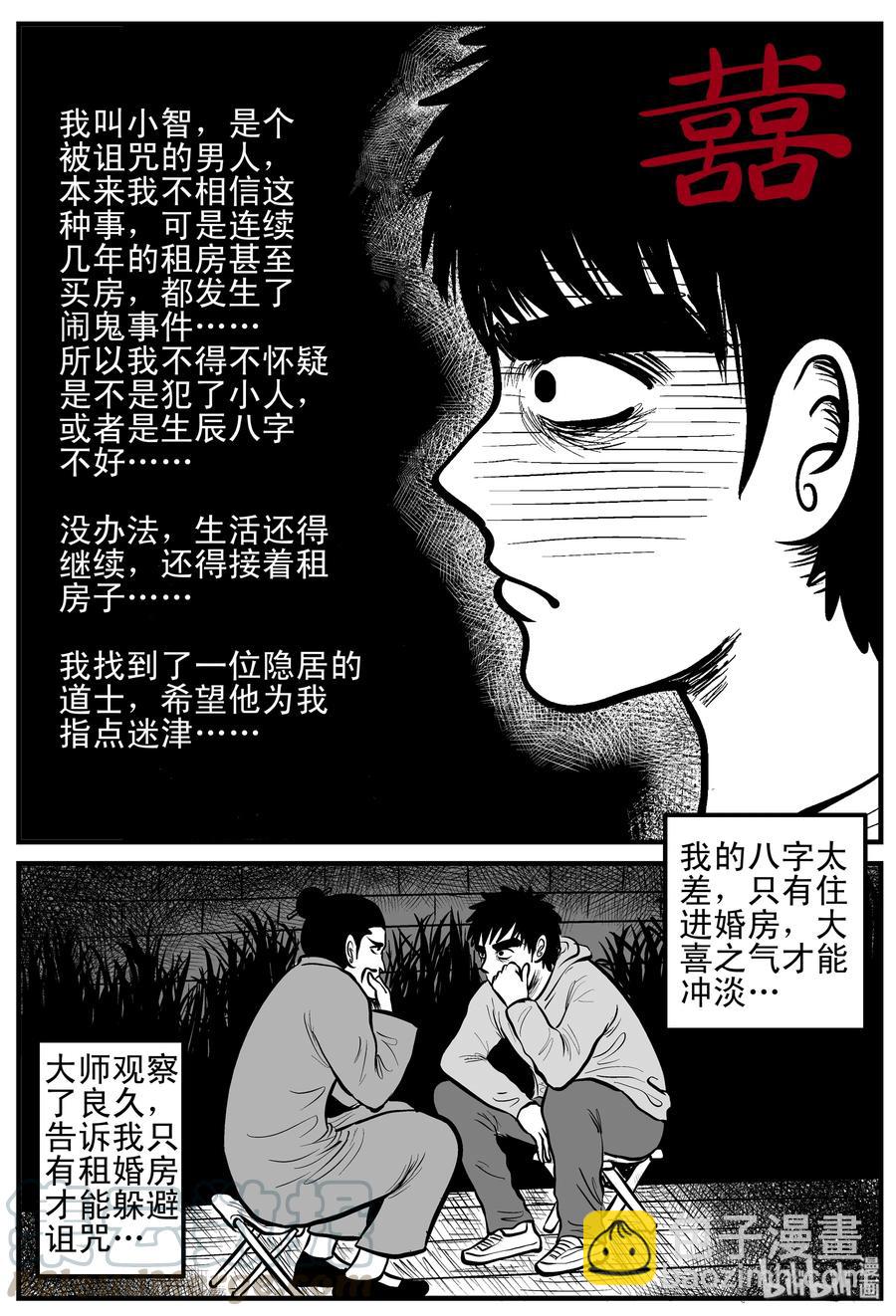 118 鹦鹉+囍-第112话