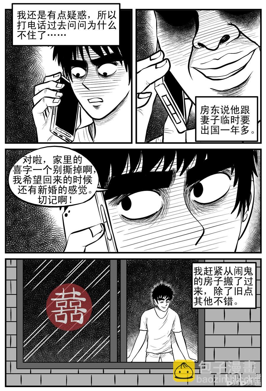118 鹦鹉+囍-第112话