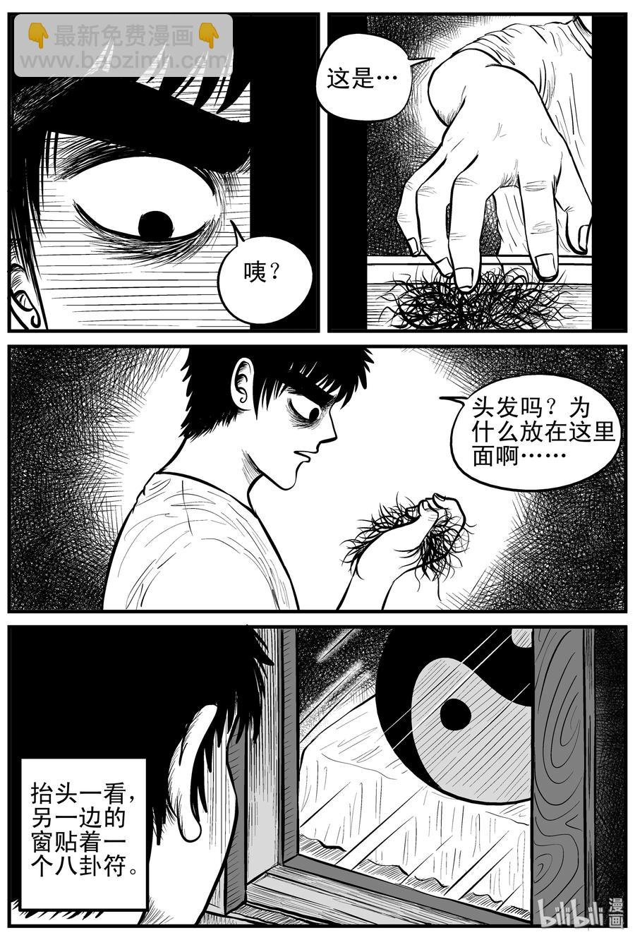 118 鹦鹉+囍-第112话