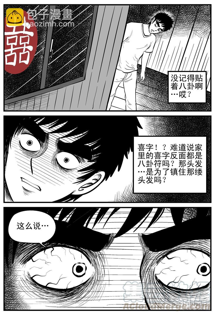 118 鹦鹉+囍-第112话