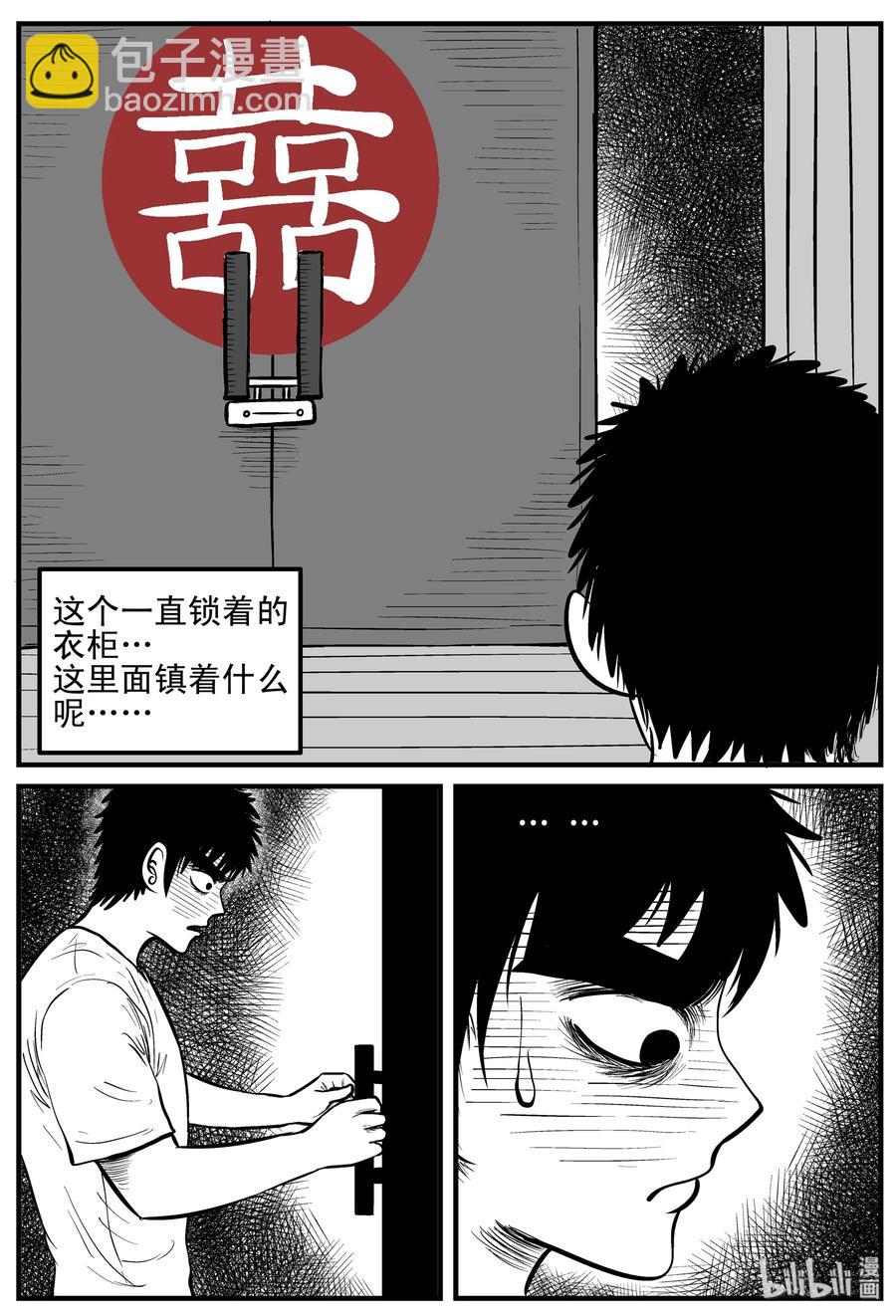 118 鹦鹉+囍-第112话