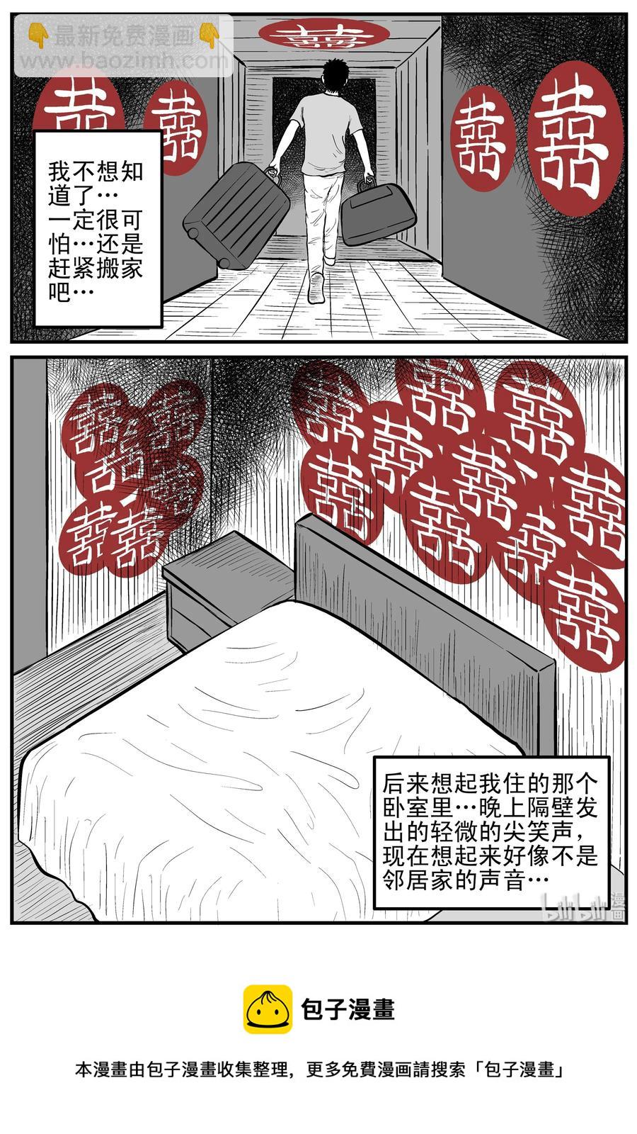 118 鹦鹉+囍-第112话