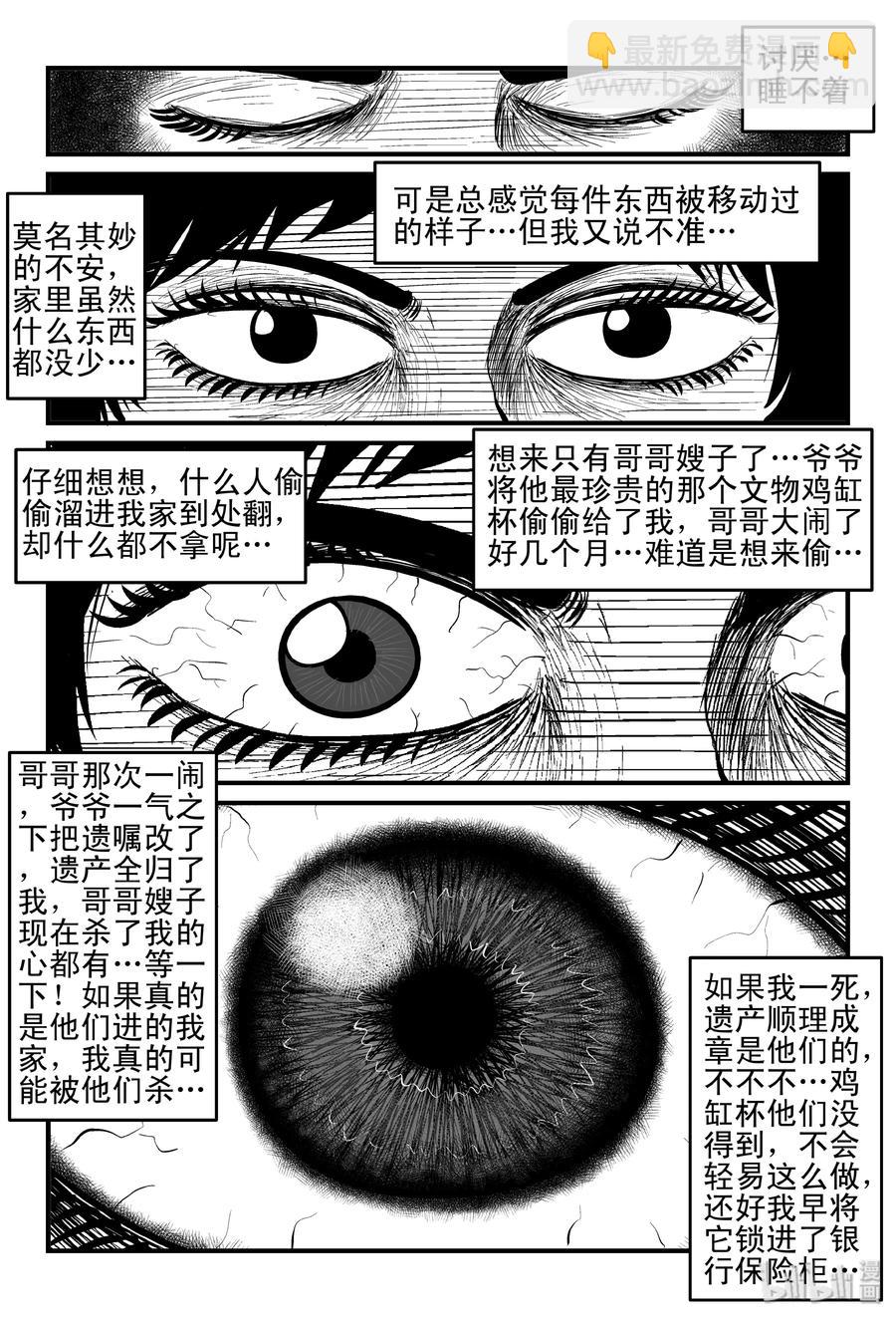 118 鹦鹉+囍-第112话