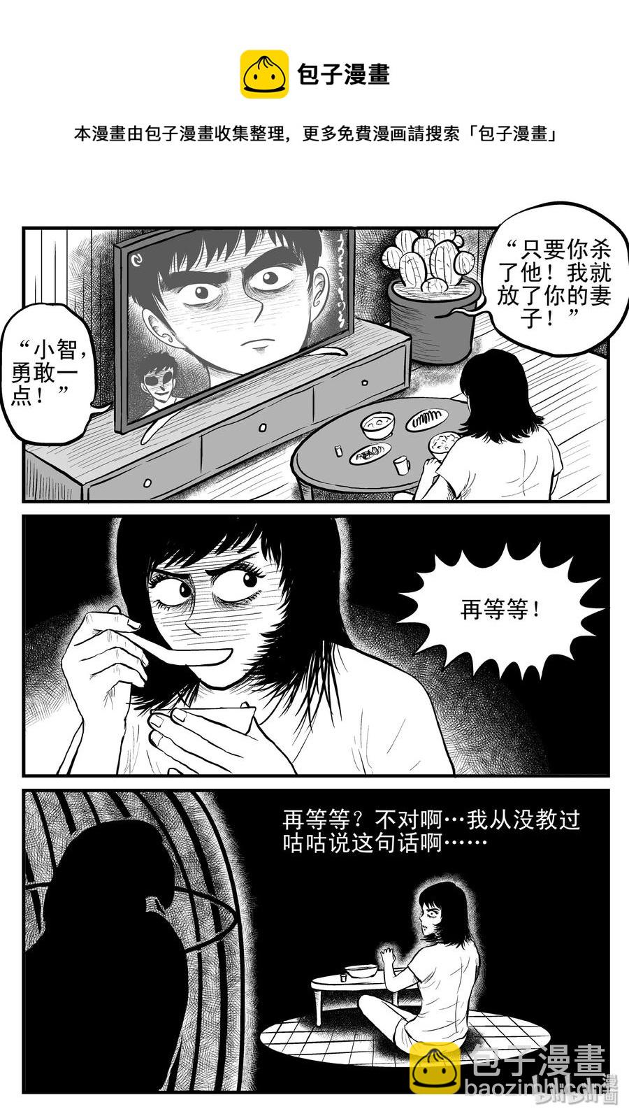 118 鹦鹉+囍-第112话