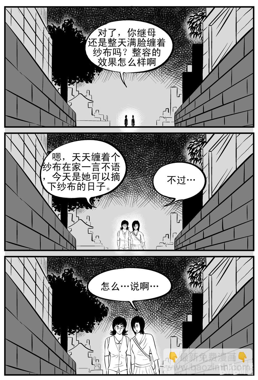 120 整容+自习课上的尖叫-第114话