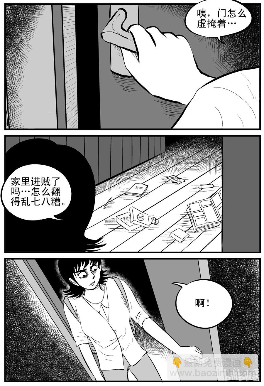 120 整容+自习课上的尖叫-第114话