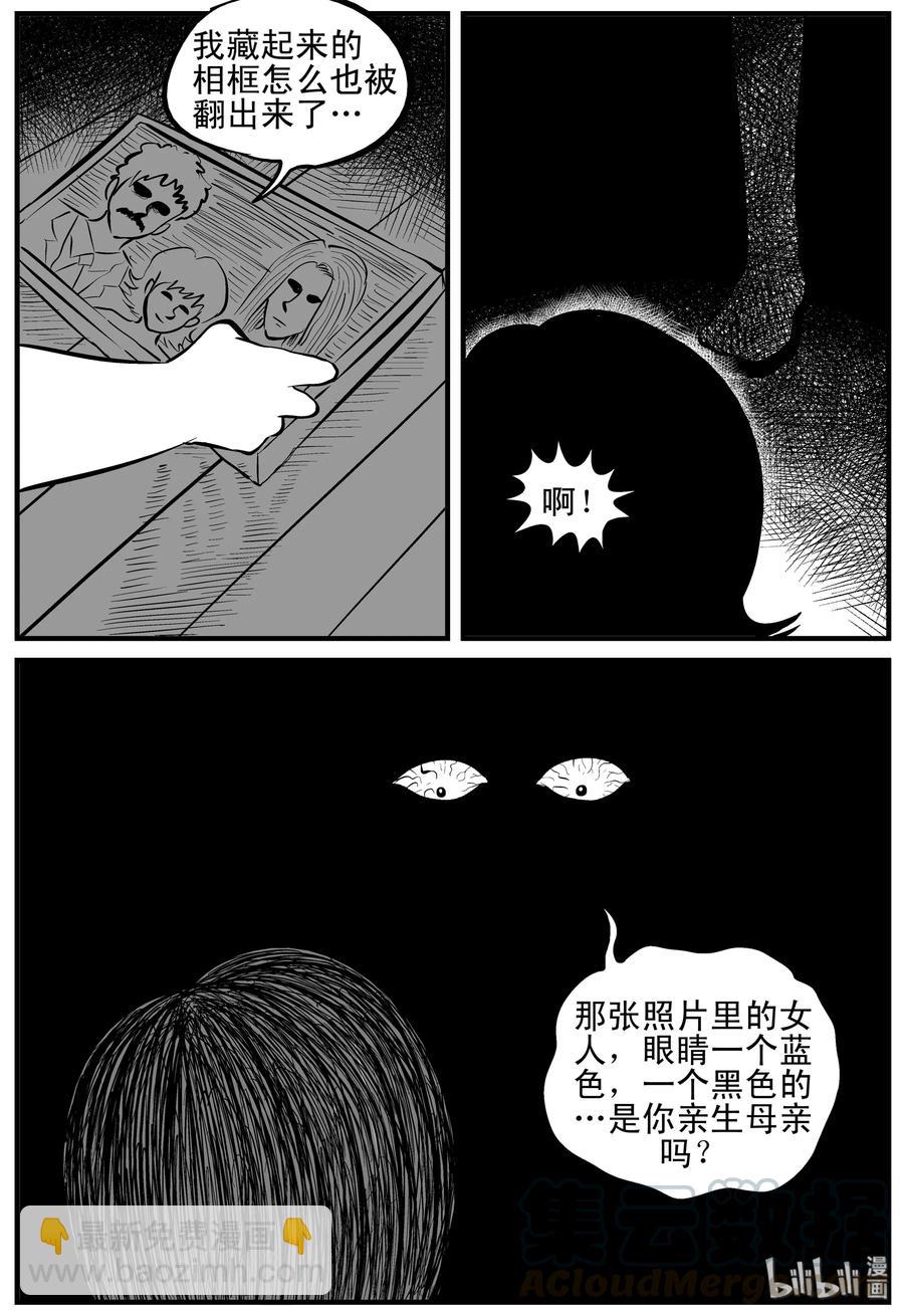 120 整容+自习课上的尖叫-第114话