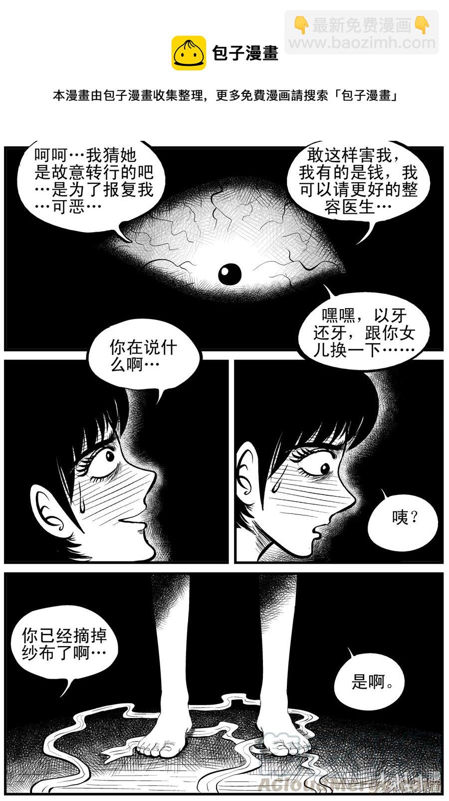 120 整容+自习课上的尖叫-第114话