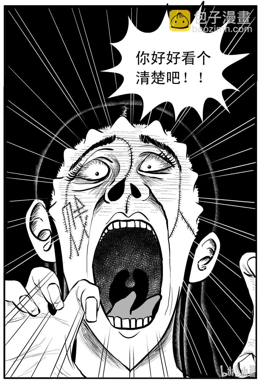 120 整容+自习课上的尖叫-第114话