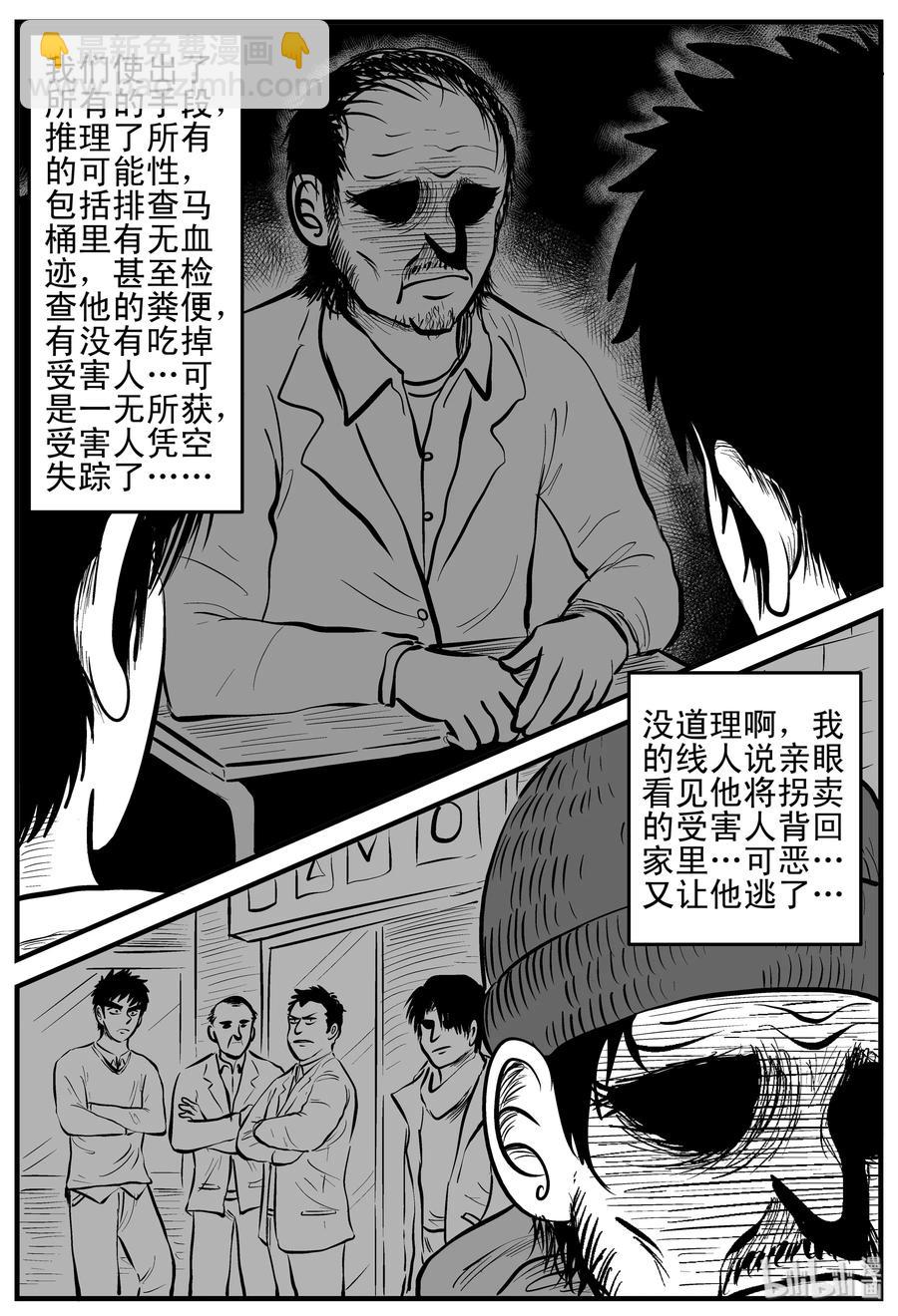 122 瓶中人+密室失踪-第116话