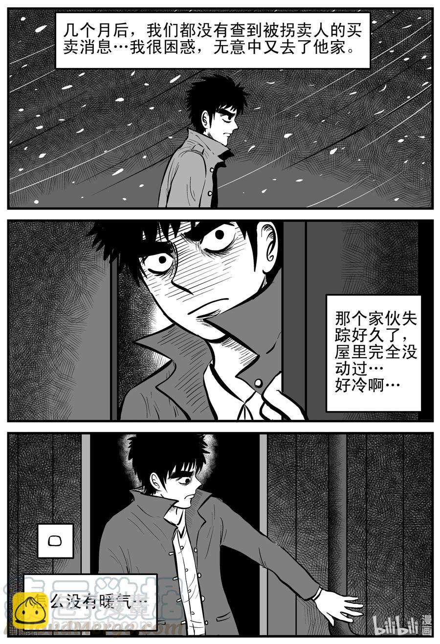 122 瓶中人+密室失踪-第116话