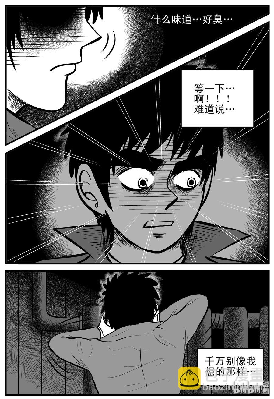 122 瓶中人+密室失踪-第116话