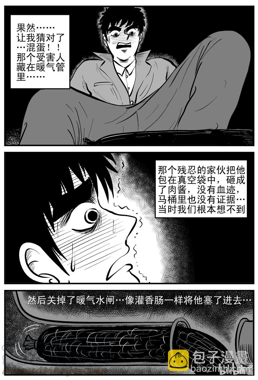 122 瓶中人+密室失踪-第116话