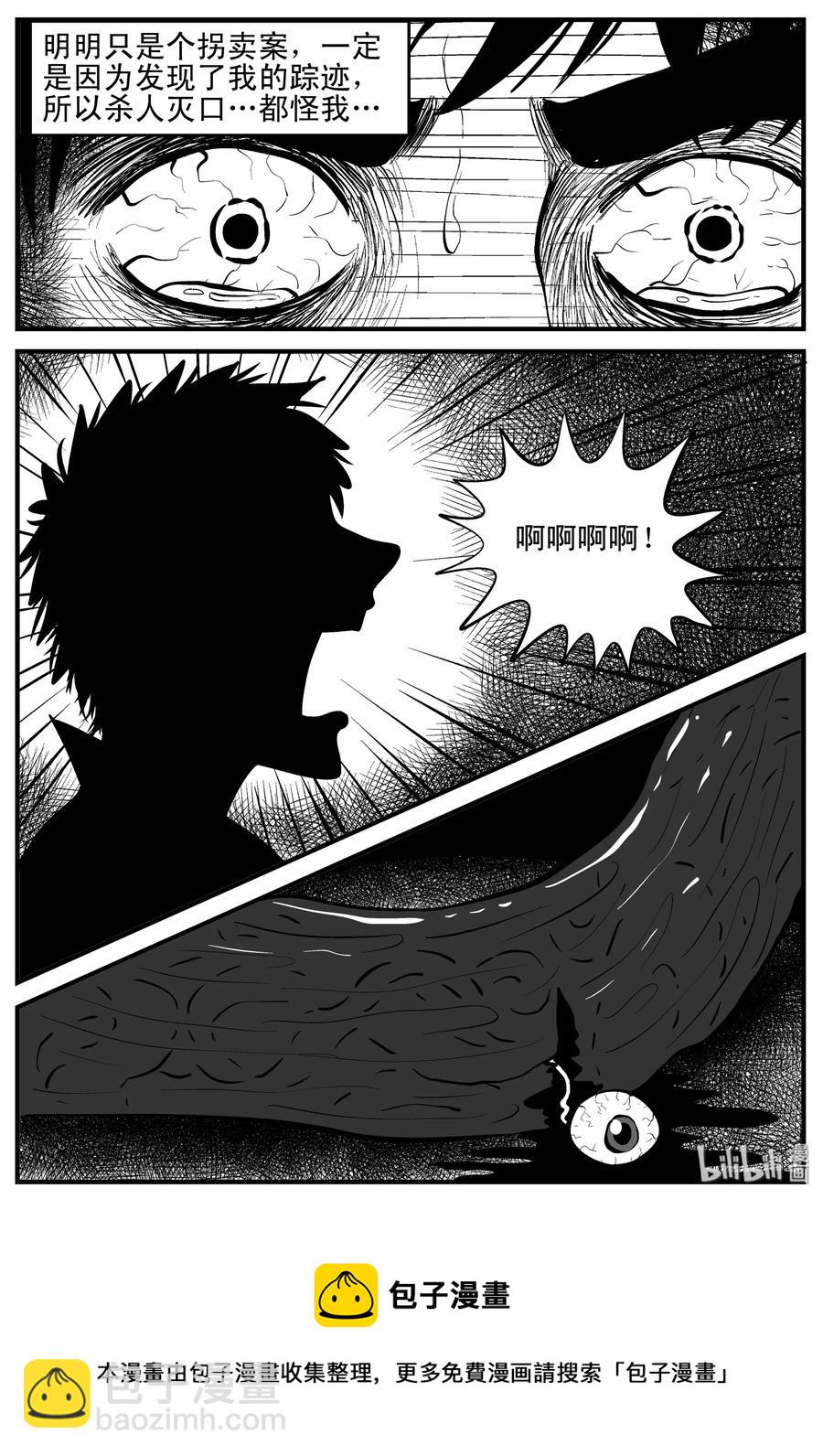 122 瓶中人+密室失踪-第116话