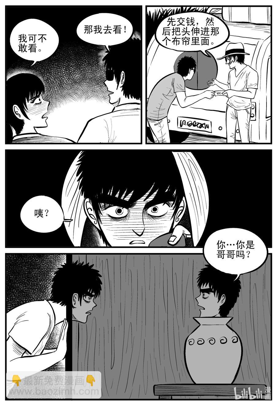 122 瓶中人+密室失踪-第116话