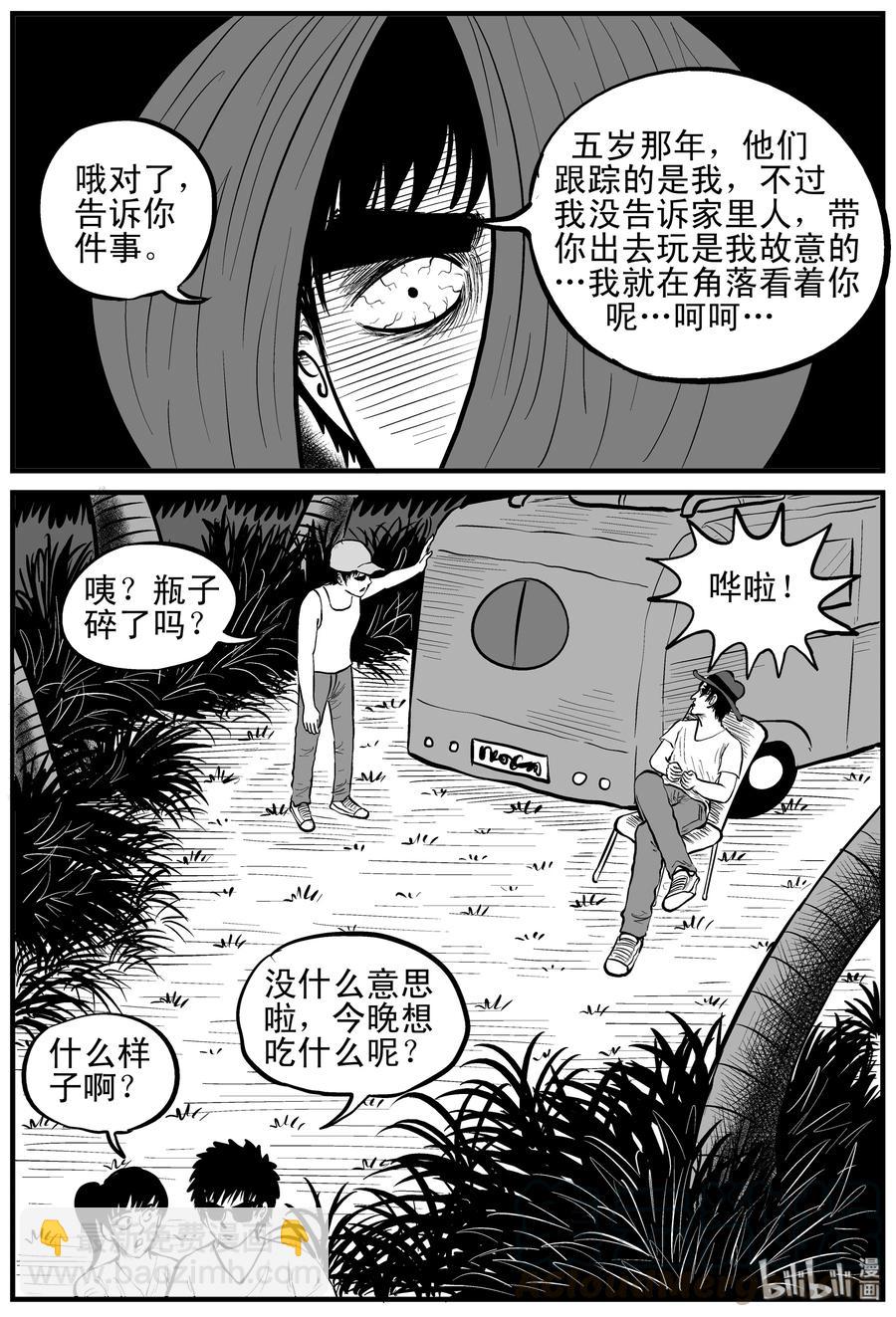 122 瓶中人+密室失踪-第116话