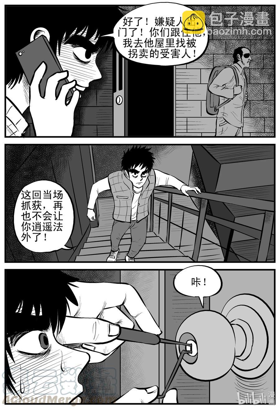 122 瓶中人+密室失踪-第116话