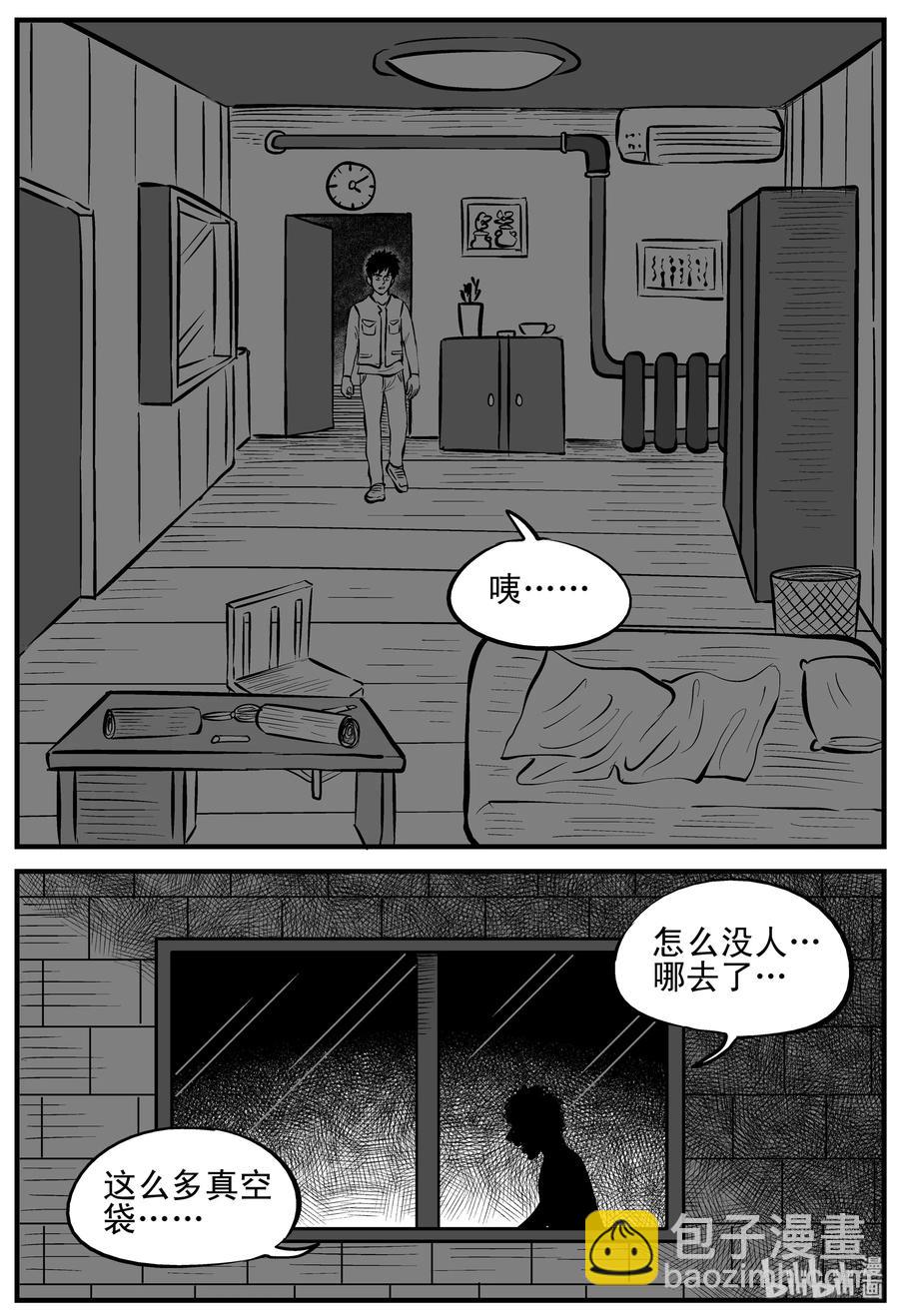 122 瓶中人+密室失踪-第116话