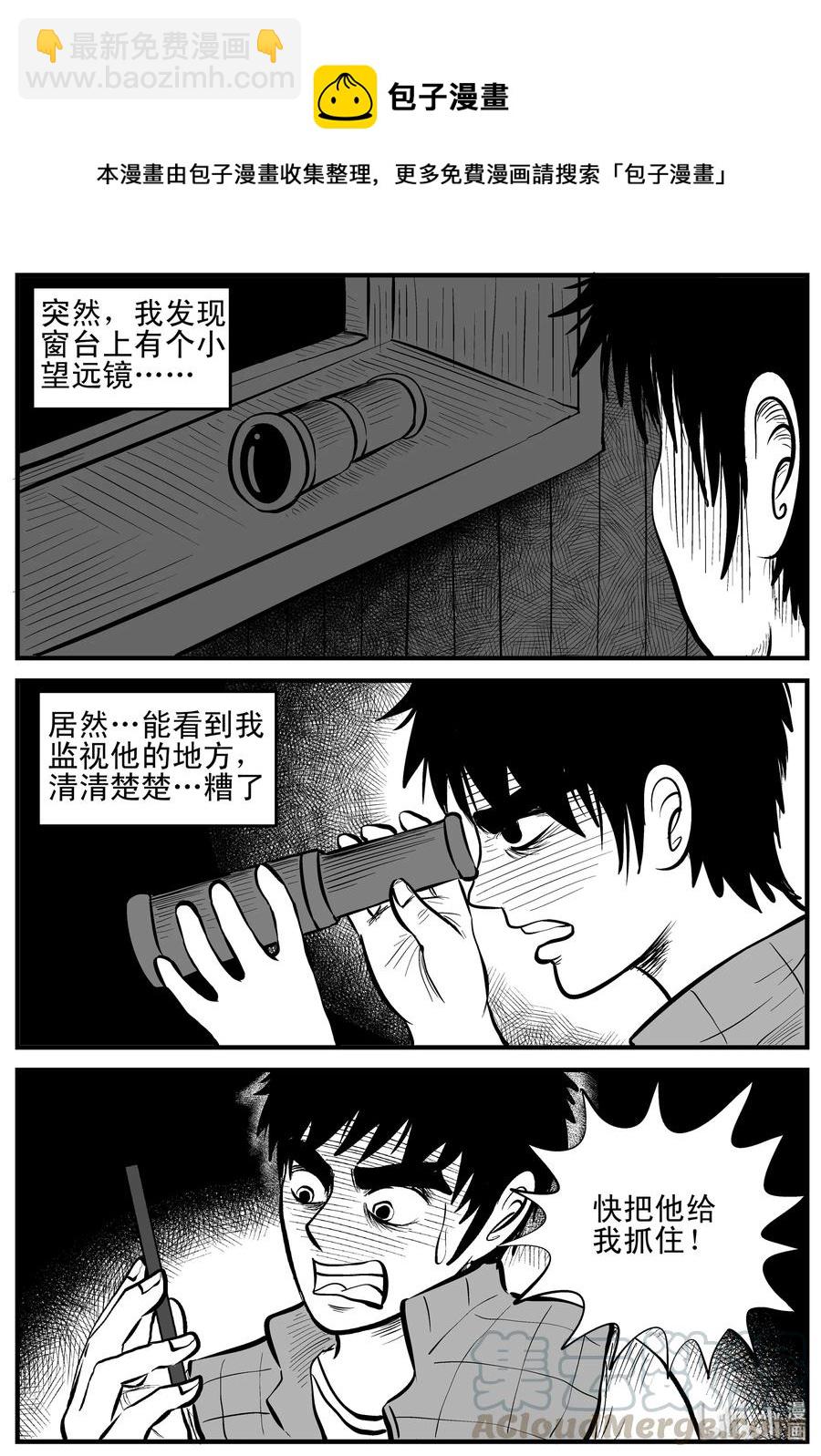 122 瓶中人+密室失踪-第116话