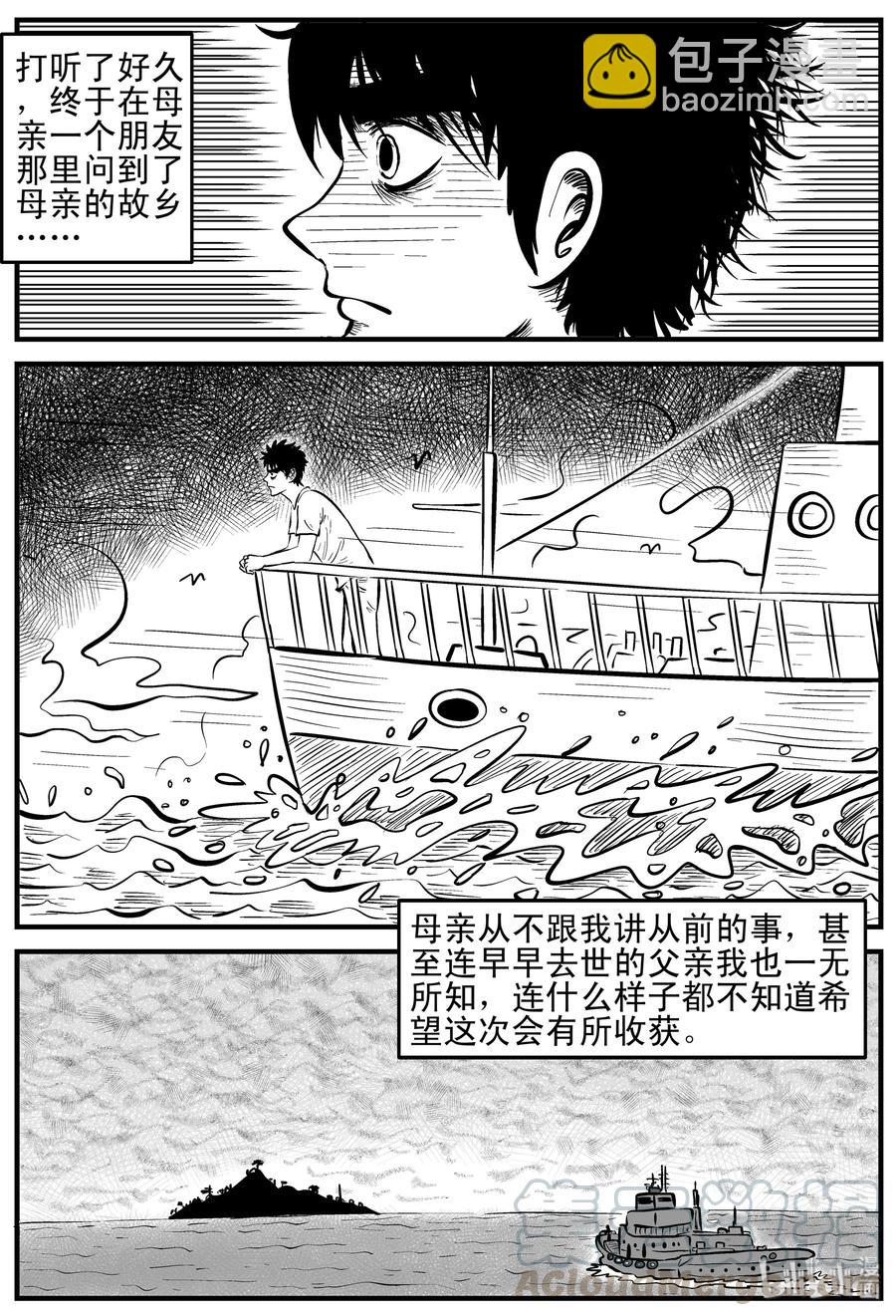 124 记忆二部曲-第118话