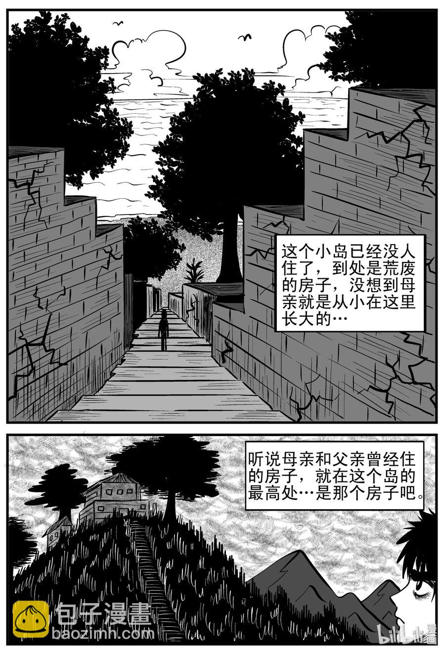 124 记忆二部曲-第118话