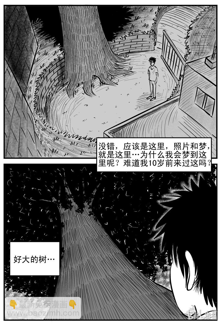 124 记忆二部曲-第118话