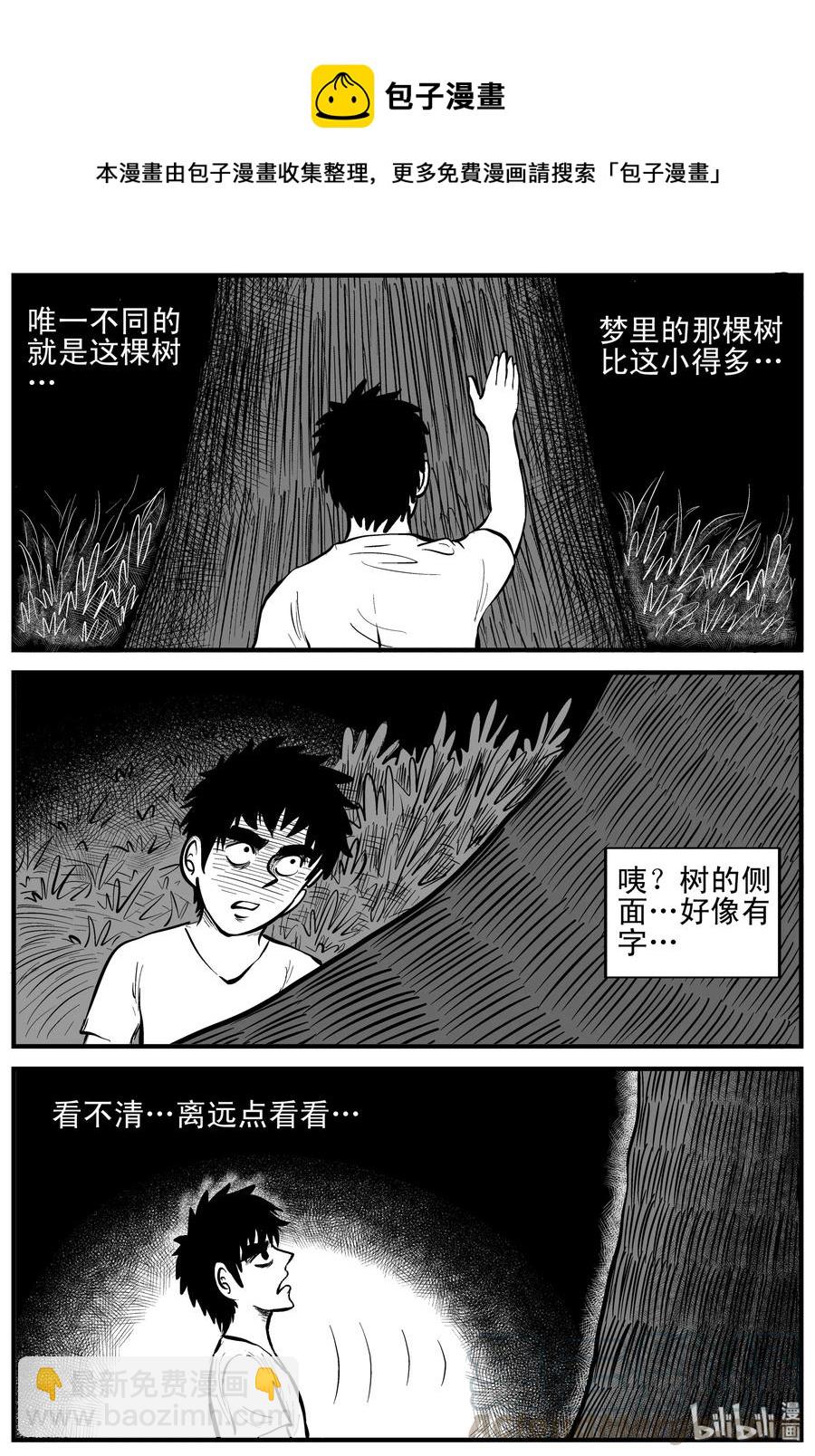 124 记忆二部曲-第118话