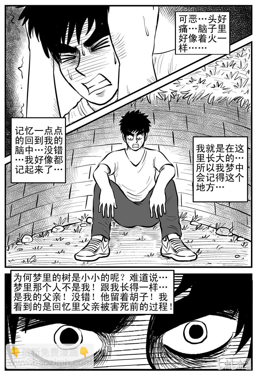 124 记忆二部曲-第118话