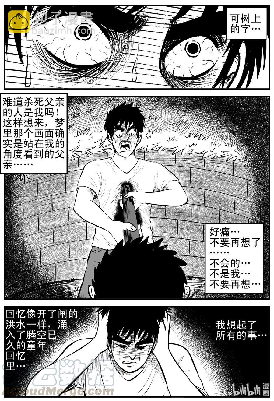 124 记忆二部曲-第118话