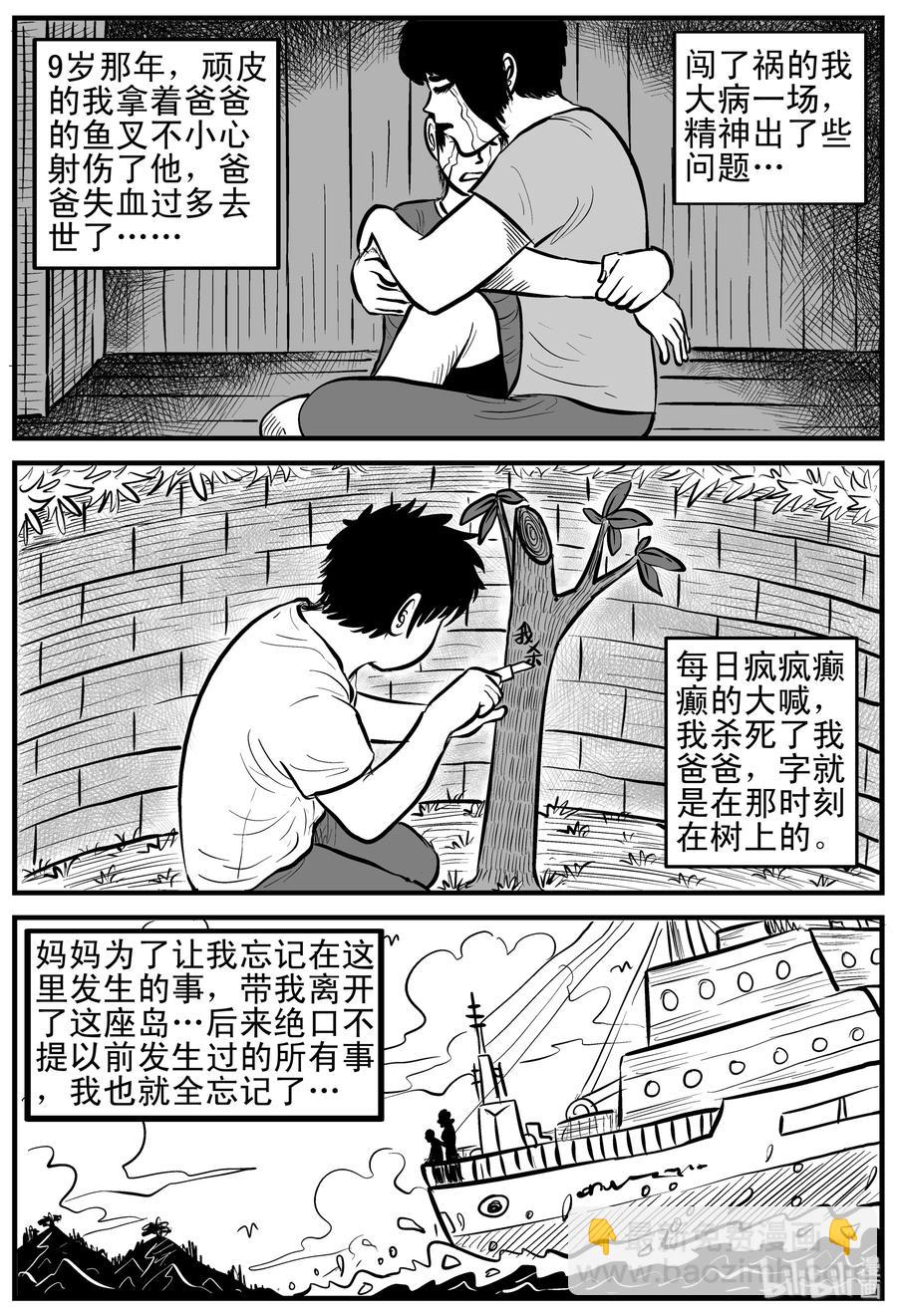124 记忆二部曲-第118话