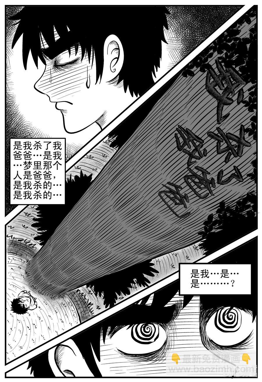 124 记忆二部曲-第118话