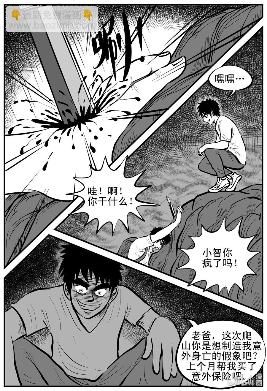 124 记忆二部曲-第118话