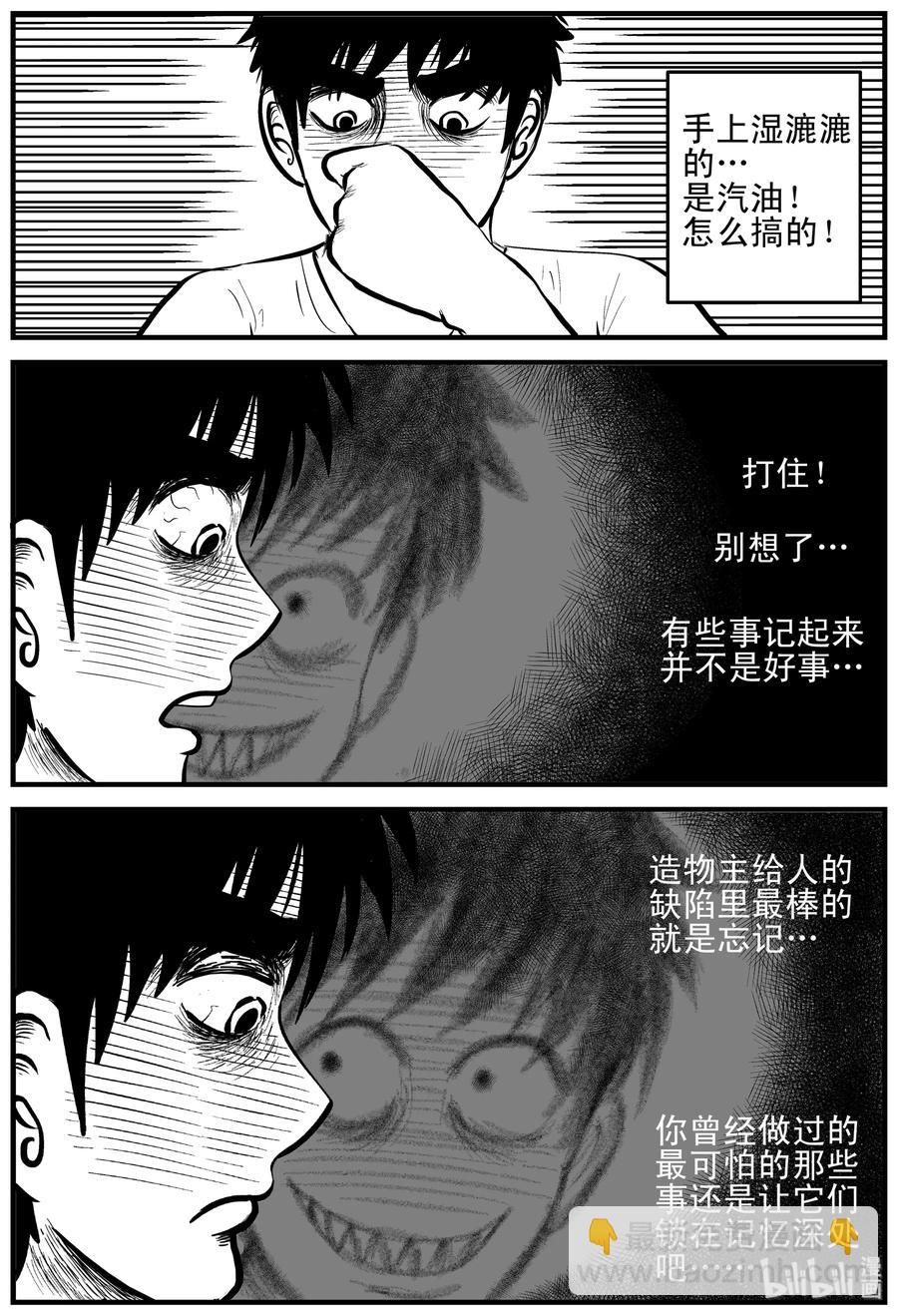 124 记忆二部曲-第118话