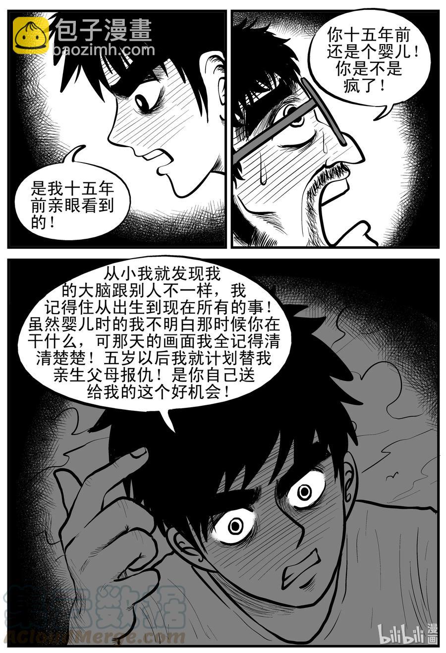 124 记忆二部曲-第118话