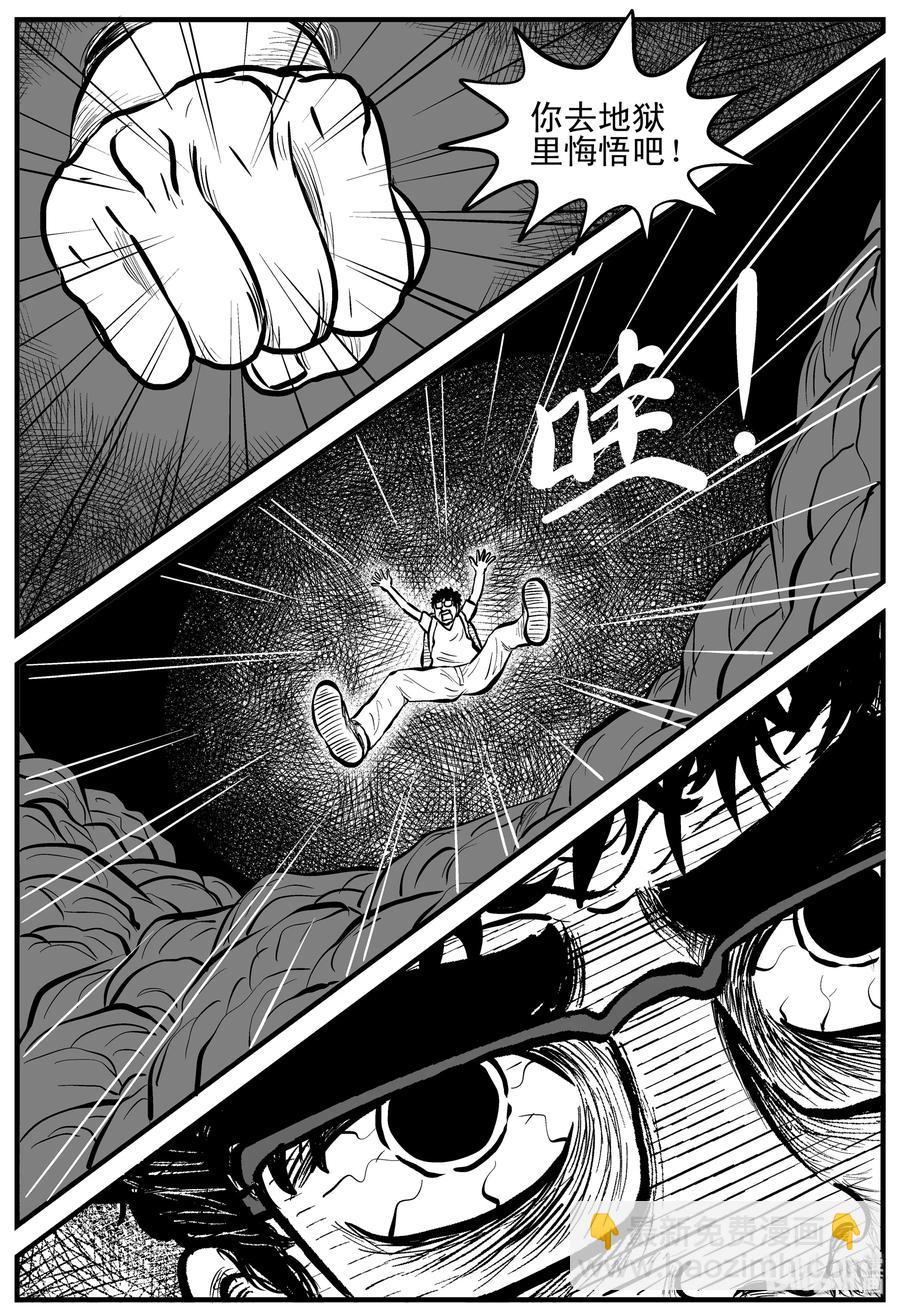 124 记忆二部曲-第118话