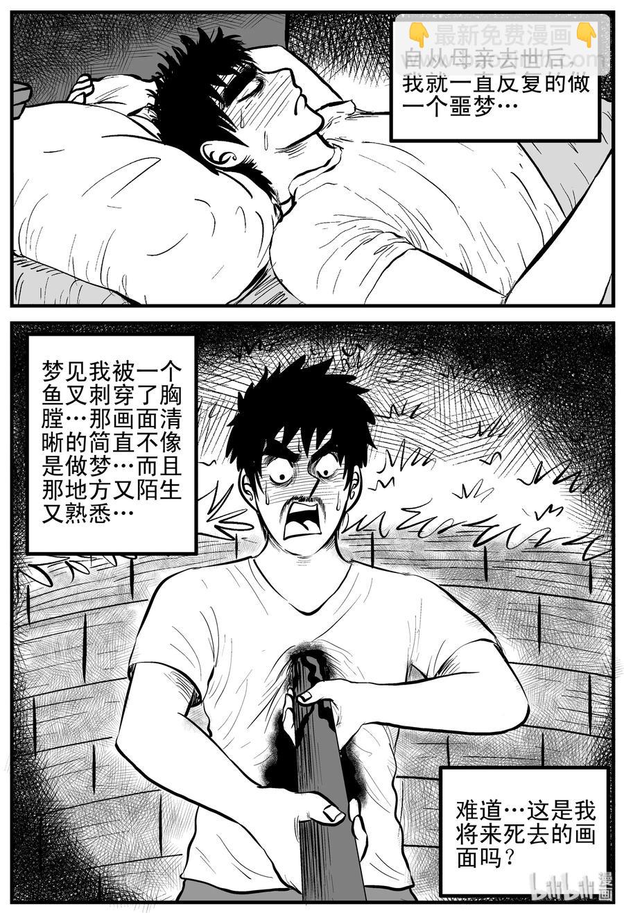 124 记忆二部曲-第118话