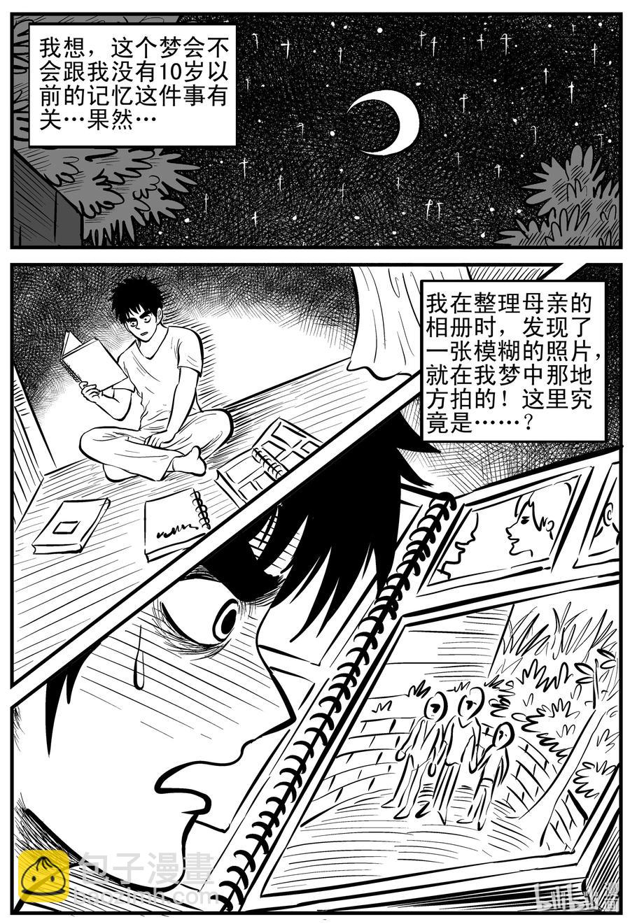 124 记忆二部曲-第118话
