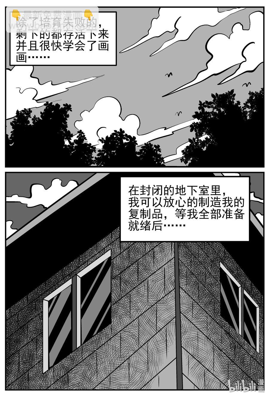 126 恐怖漫画家（2）-第120话
