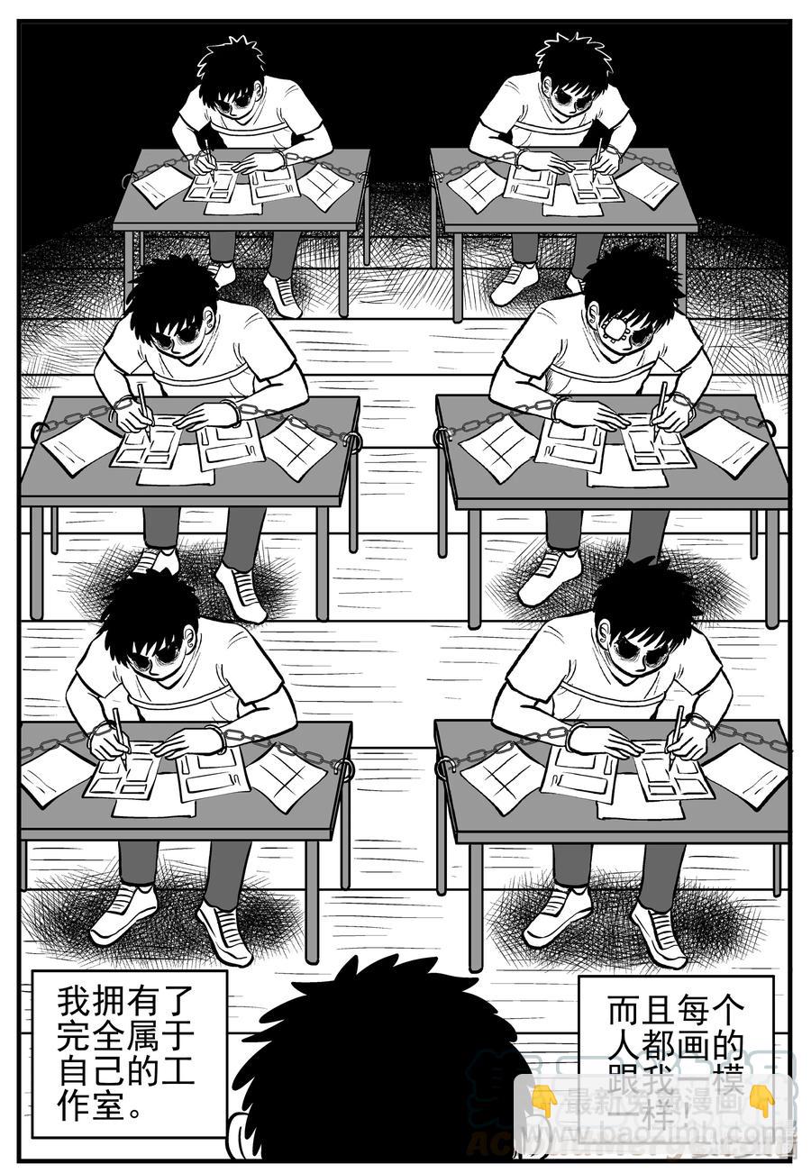 126 恐怖漫画家（2）-第120话