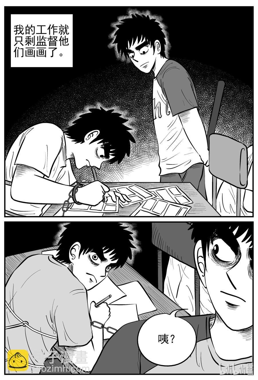 126 恐怖漫画家（2）-第120话